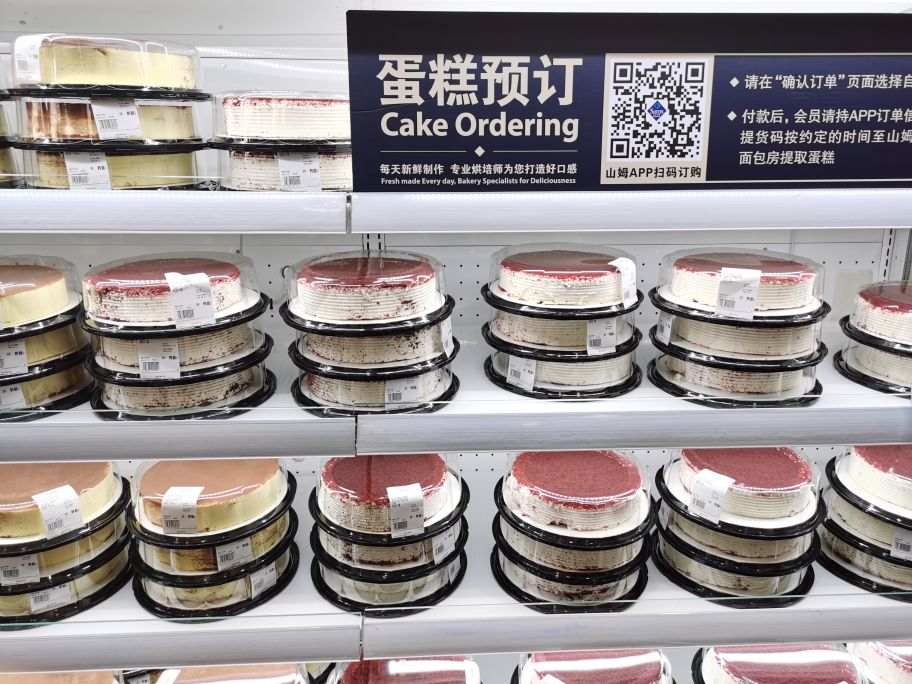 沈阳山姆会员店，260元会费到底值不值？高性价比好物推荐。