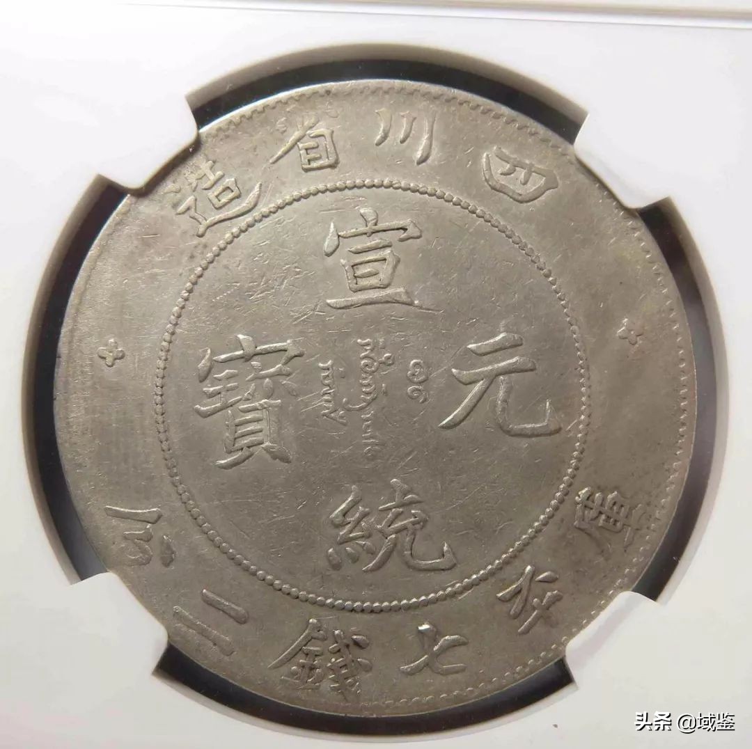 真银假币只要100元一枚！？避免“吃药”，袁大头辨别有技巧