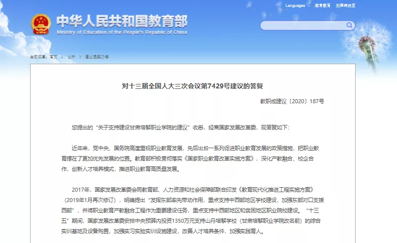 重磅！又一所高水平新大学来了