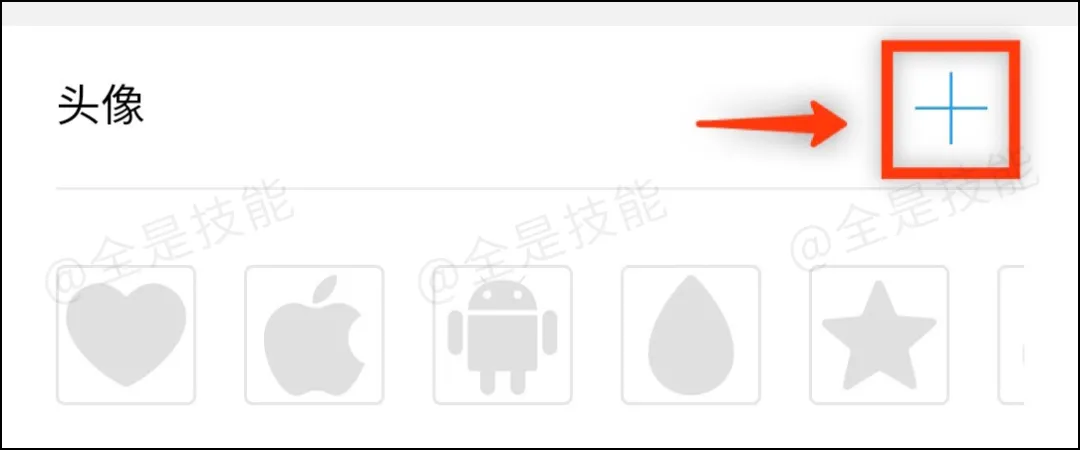 微信頭像“修改形狀”，快試試