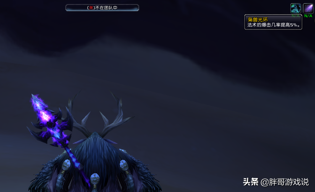 魔兽TBC：P3阶段稀缺职业，鸟德基础玩法攻略，硬核团队必备专精