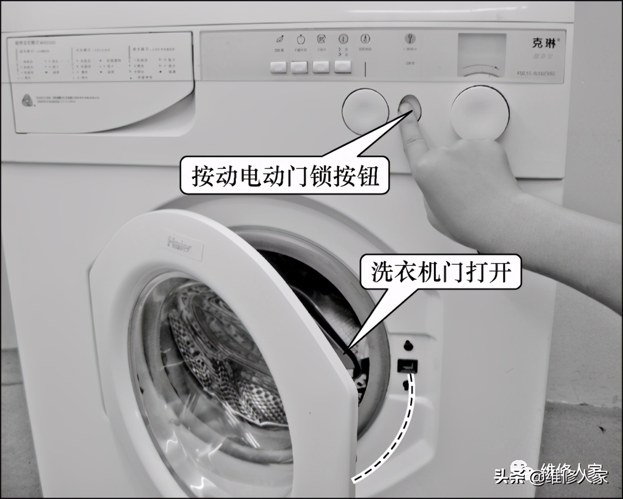 滚筒洗衣机电动门锁的结构知识