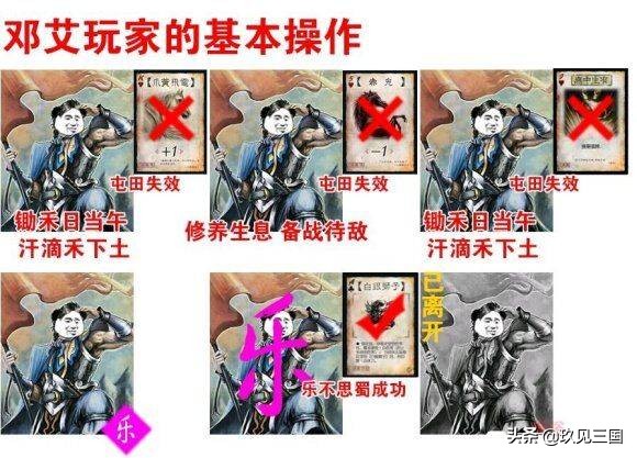 三国杀：经典武将怎么用才能出神入化，逃不过这四个套路