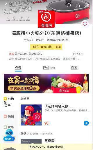 乐高把积木卖到二三线城市，广州夜间外卖订单量增速超60%