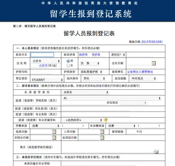 留学回国人员证明如何办理？你想知道的都在这里…