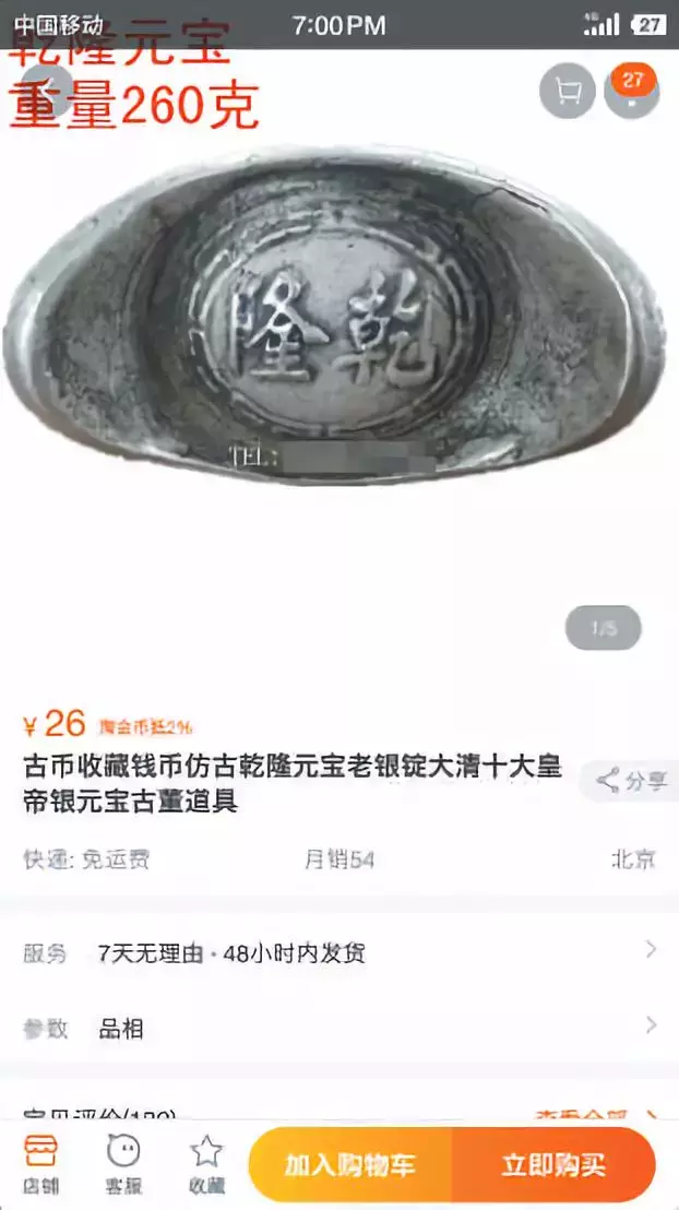 藏品鉴定骗局:26元银锭道具被估价百万,现代瓷器出自“宋代”