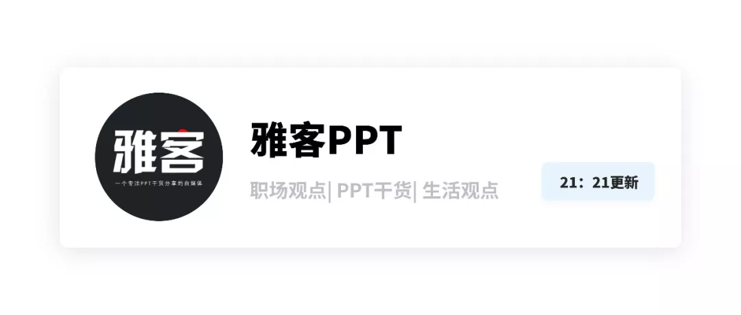 用PPT做交互图表(如何制作交互图表)
