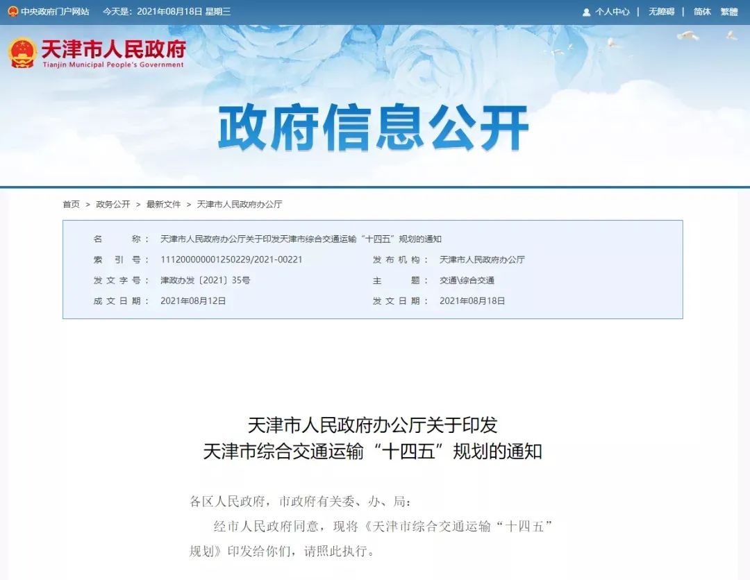 武清区即将全面起飞！2022年的武清人要身价暴涨啦