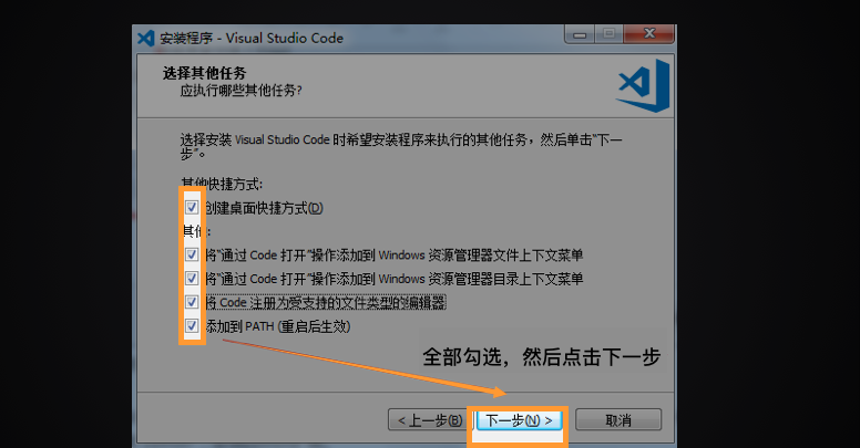 Windows安装Python教程