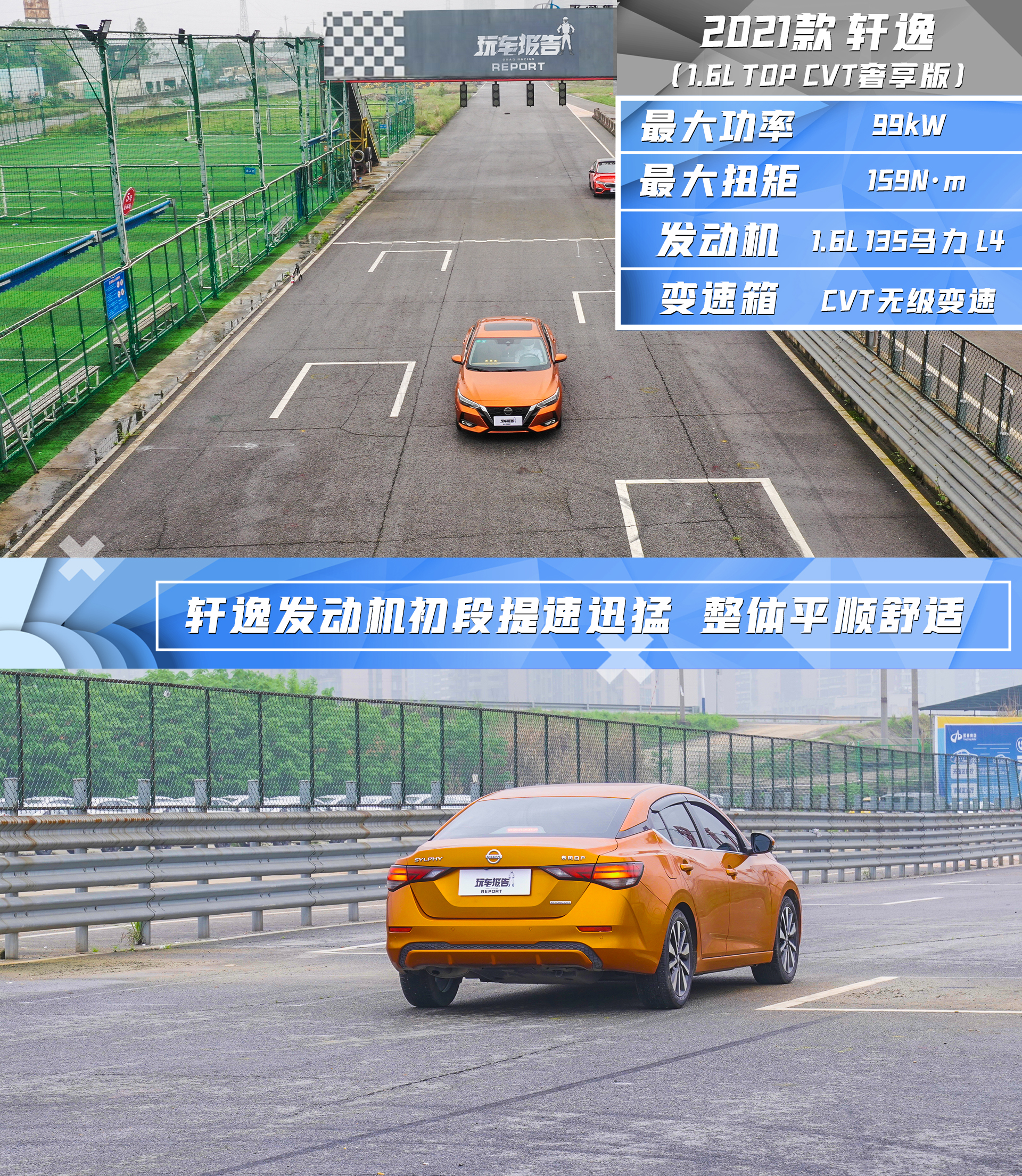 试驾斯柯达明锐PRO和日产轩逸：人生的第一台车，买谁不后悔？