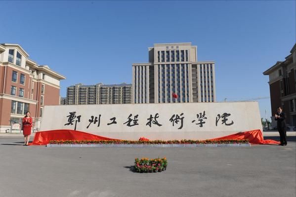 河南两所大学获支持：申请硕士、博士点，其中一所建设新校区