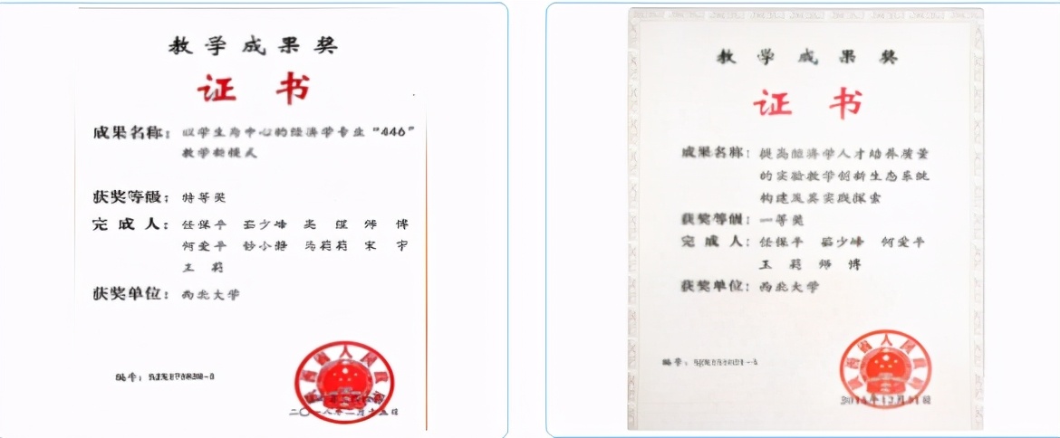 院系篇丨经济管理学院