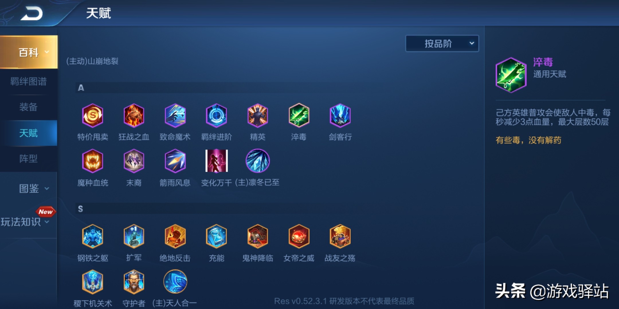 王者荣耀：李元芳太空皮肤来袭，猫影幻舞下周上线，两大天赋重做