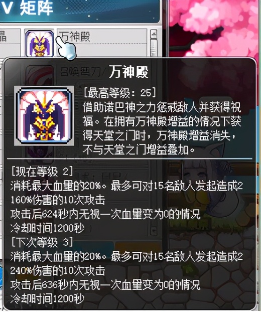 冒险岛职业攻略-魔链影士篇