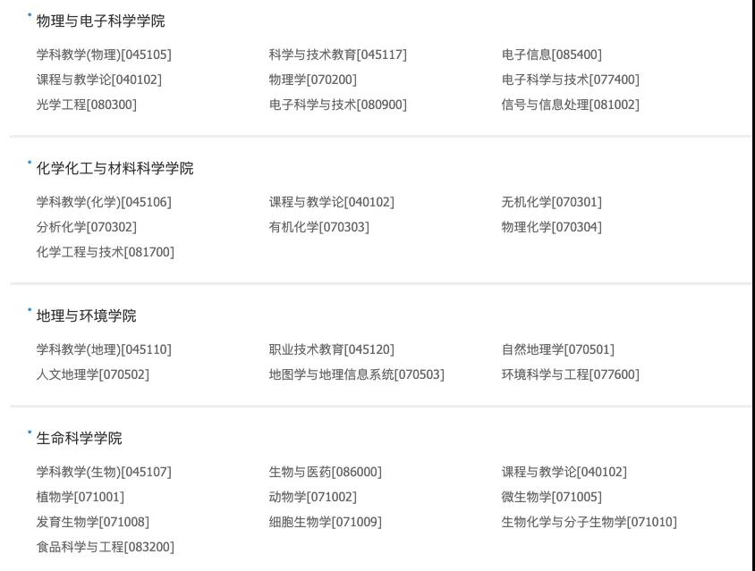 22考研 | 院校情报局之山东师范大学