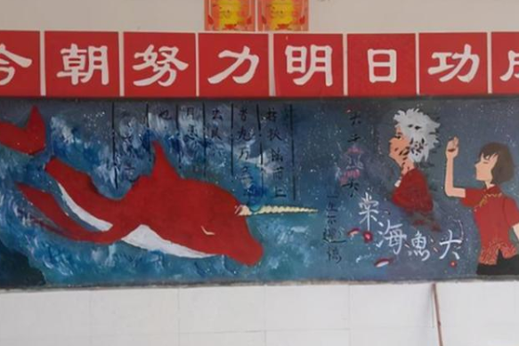 高中生的黑板报堪称大制作，美术老师自愧不如，班主任却让擦掉