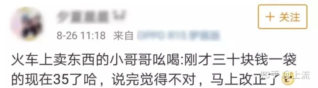 火车上卖东西的推销员，到底是什么人？