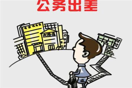 员工预支和报销差旅费的账务处理怎么做