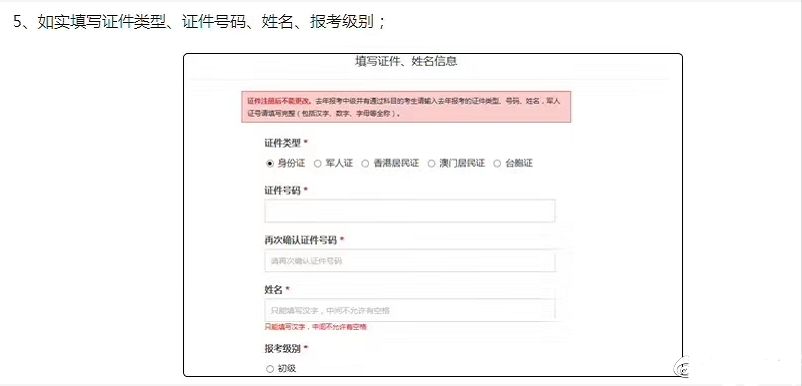 初级会计考生突然停止报名？4大真相刚刚曝光
