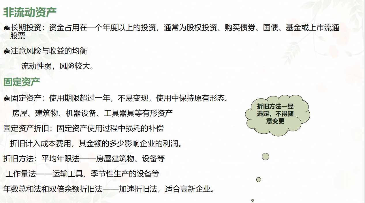 财务三大报表之间勾稽关系，你真的都懂了吗？