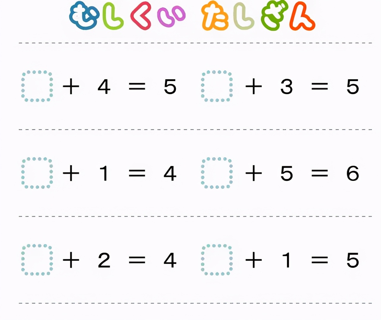 日本早教资源大全（数字+迷宫+拼图+找不同）孩子越玩越聪明