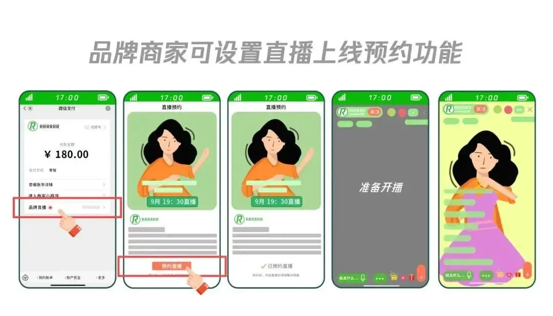 品牌视频号上线,引流仅需一秒