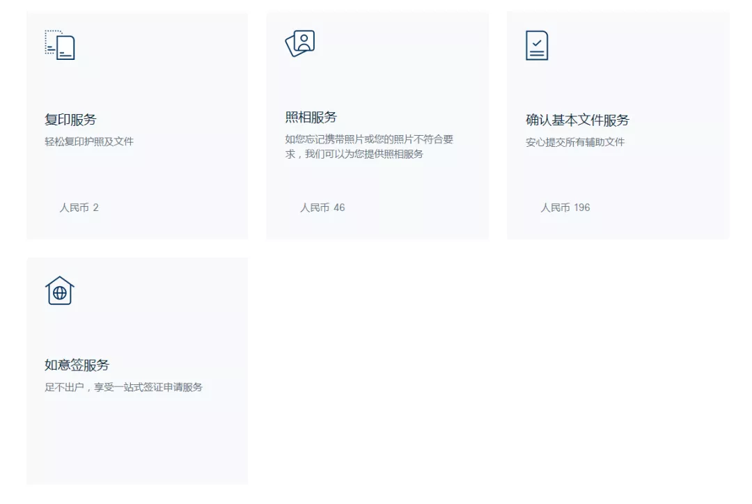 英国签证进度查询,英国签证进度查询中心