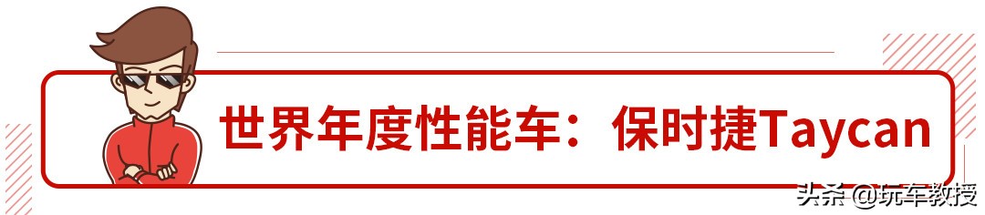 BBA都哭了，2020年世界年度车竟然是起亚的Telluride