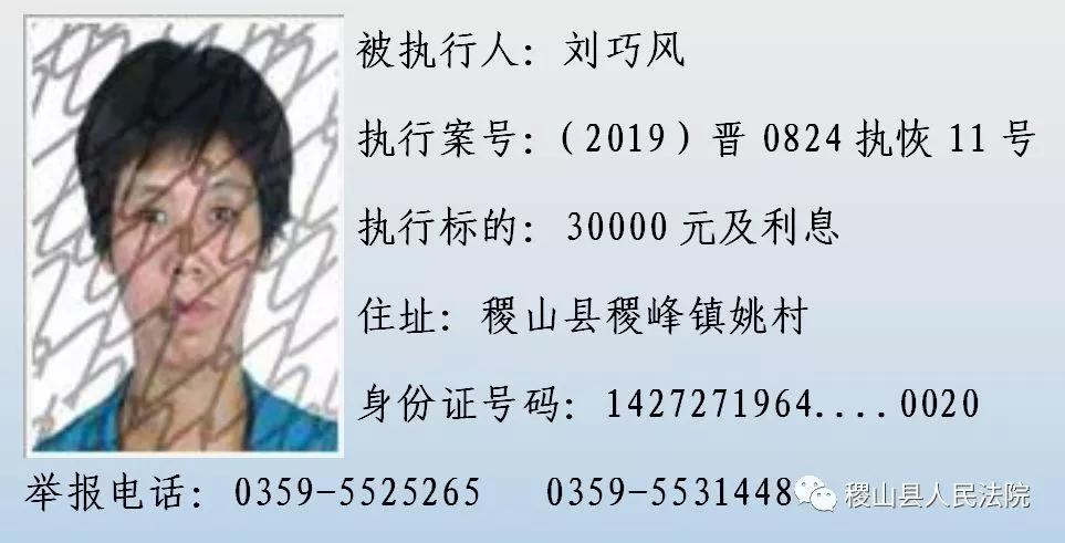 跑了和尚跑不了庙！山西这63个人！姓名、照片、身份证号、住址全曝光！