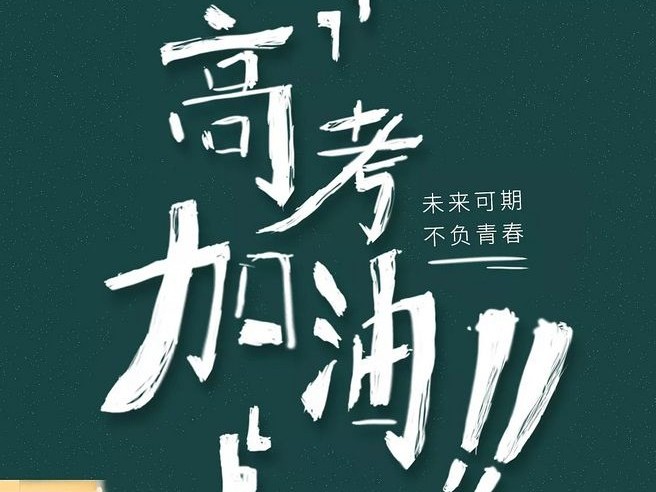 高考｜考场外陪考的父母，是一道令人动容泪目的风景线