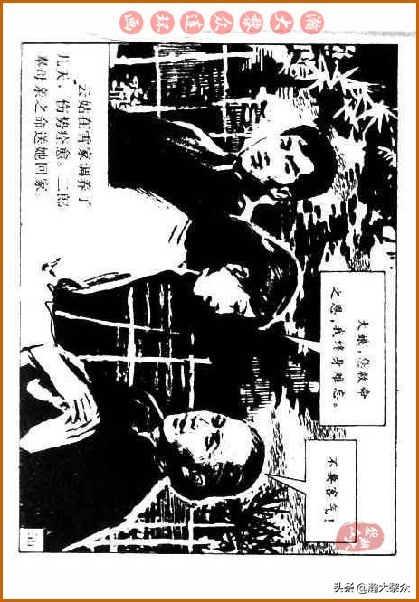 瀚大黎众｜中国武术故事连环画《铁臂扫群奸》叶家斌｜郭慈绘画