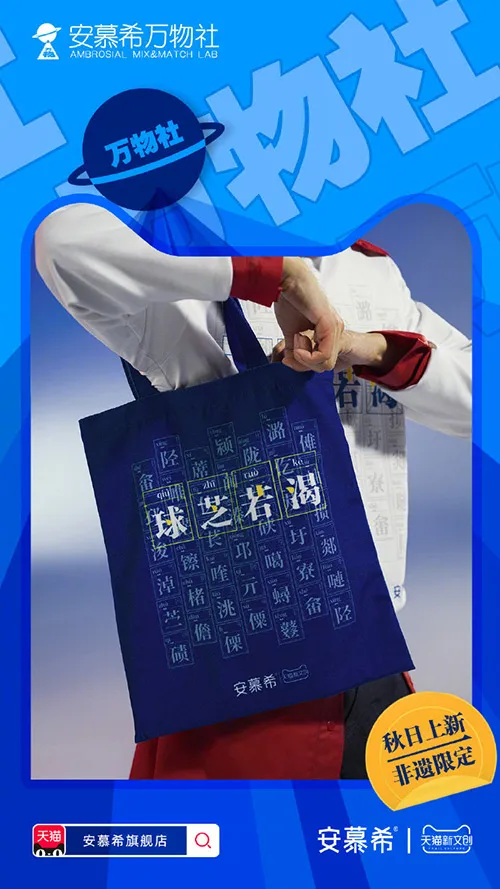 儋、畲、鼟你会读吗？天猫新文创带你认识生僻字