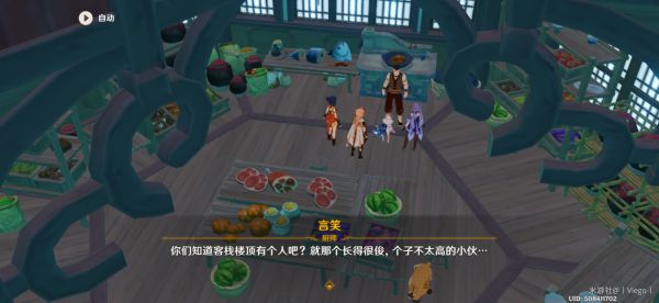 《原神》逐月节首日任务攻略