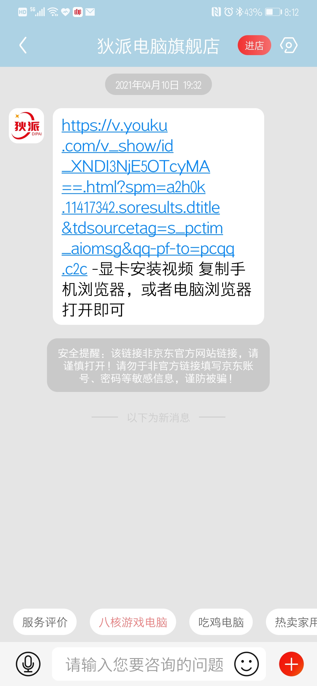 完善的售后服务，给产品积累了很好的口碑