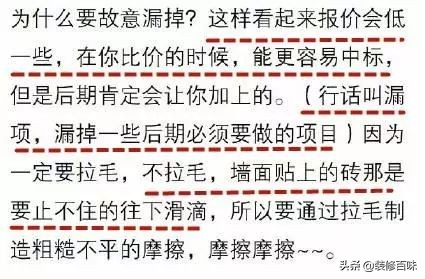 裝潢公司「坑錢」陷阱大匯總！這18項報價貓膩漏看就扔上萬塊