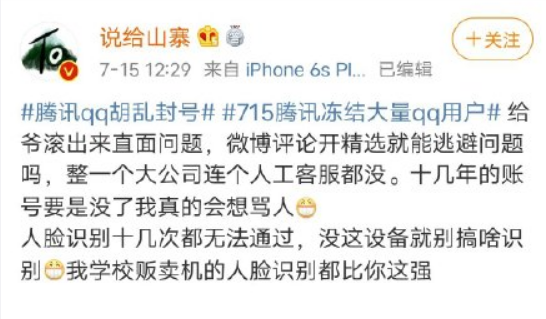 腾讯大规模冻结QQ用户，被误封怎么办？别急，西瓜视频教你解冻
