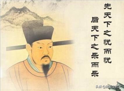 经典文言文赏析｜范仲淹有志于天下