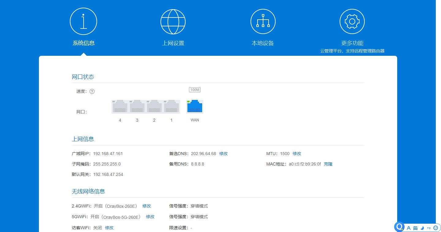 WiFi6路由器該怎么選？組網(wǎng)+穿墻+私有云，一臺(tái)云蒲公英X5全搞定