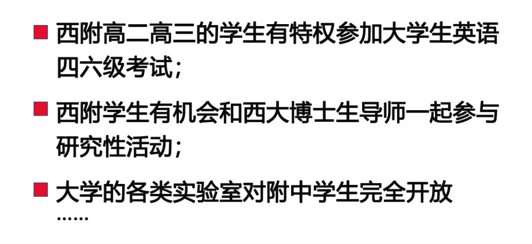 低进高出的典范，西附中学凭什么火遍重庆的家长圈