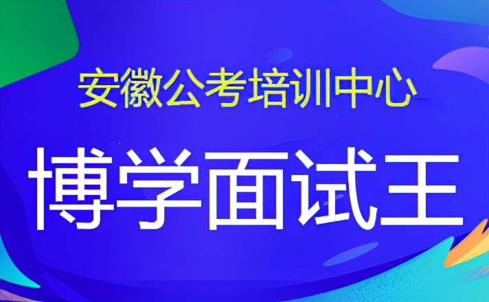 收藏2022年国家公务员面试_结构化小组面试_6大点评要素高分技巧