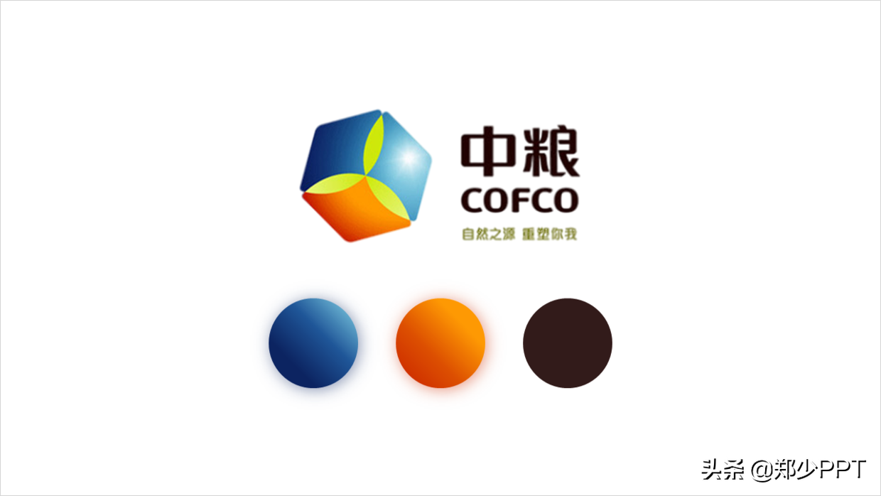 帮粉丝修改了一份集团培训PPT，粉丝：这渐变效果很赞