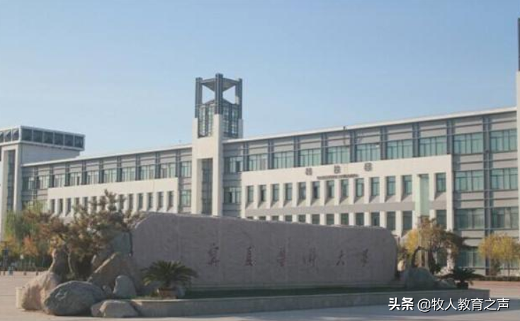 2019宁夏所有一本大学排名及分数线，宁夏大学实力终于上榜了