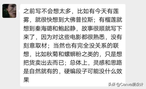 朋友圈里月入7位数的微商，文案居然是这样写的？