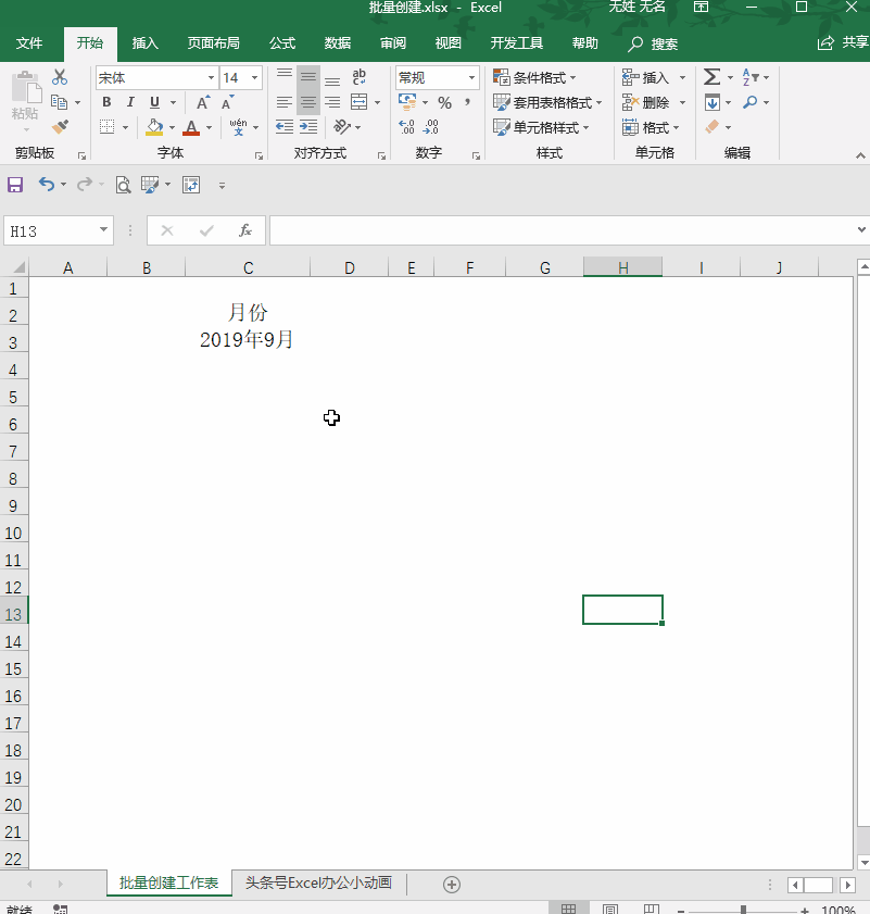 老板让我审核任务是否完成，excel中一秒快速录入带方框的对号