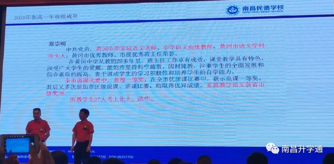 新高一招生380人！2020年民德学校新高一师资发布