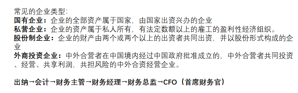 @财经方向求职的同学们，昨晚答疑重点已划好！快来抄笔记