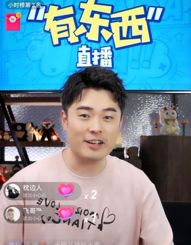 陈赫直播音浪收入90万,捐赠给扶贫基金会。吃货只看到了美食