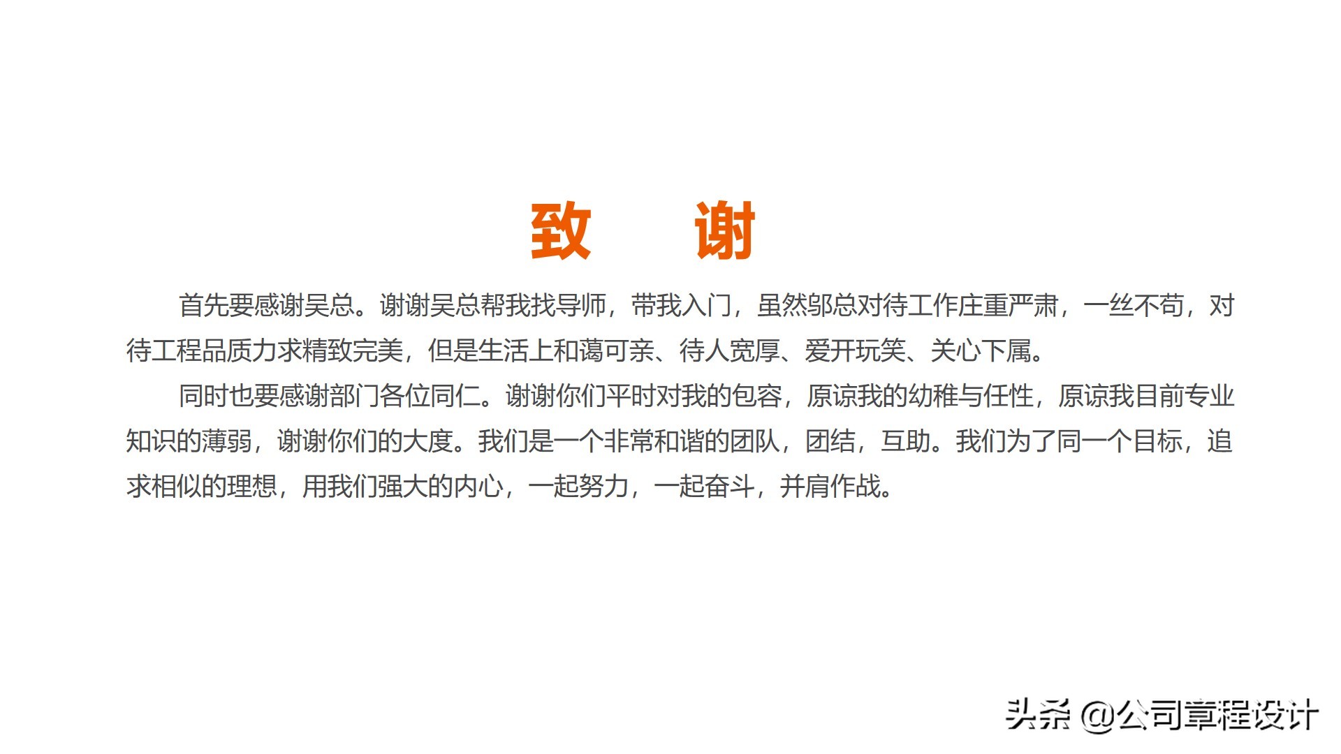 经典职业规划及个人述职（PPT模板）