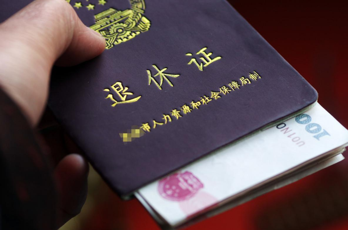 2021年7月起，养老金迎来新变化，事关每一位老年人