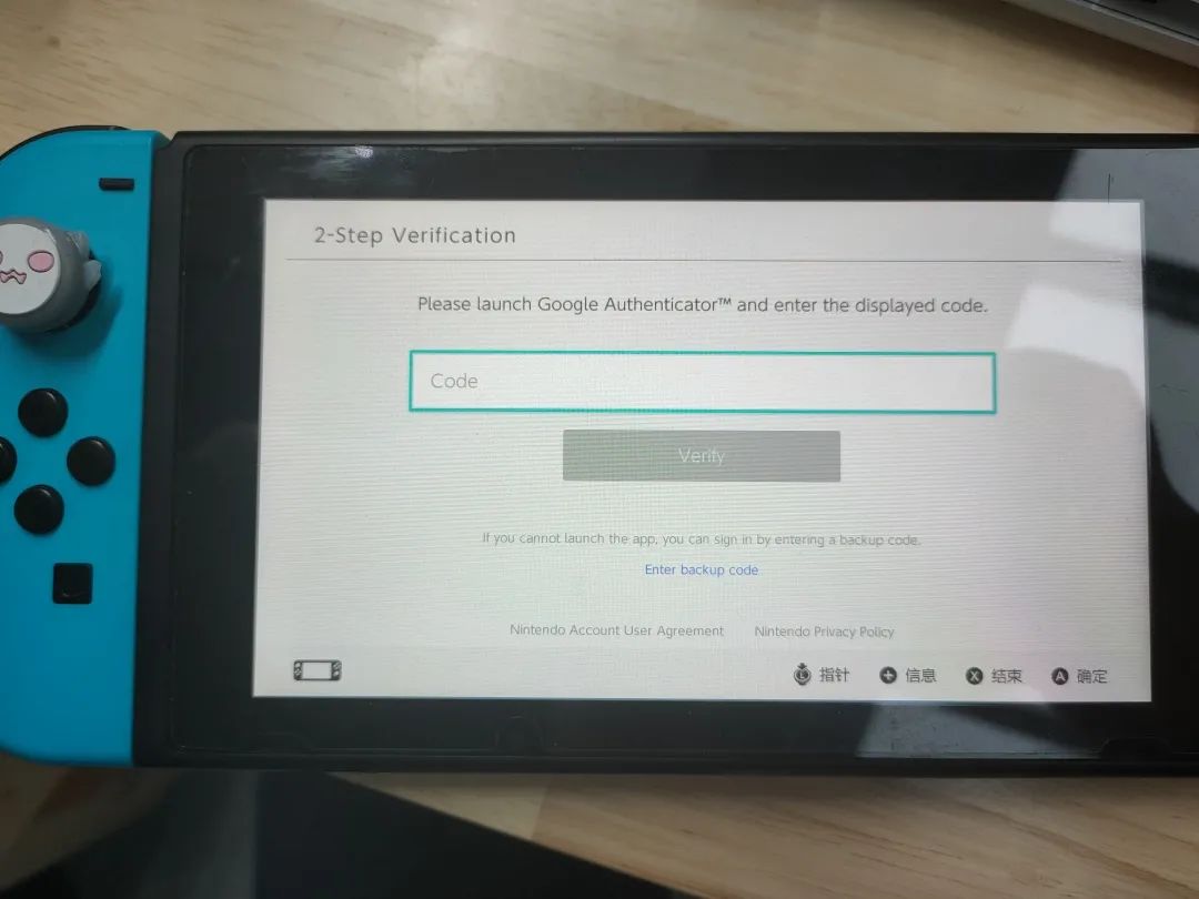 Switch防盗号指南，保护你的账号只需三步